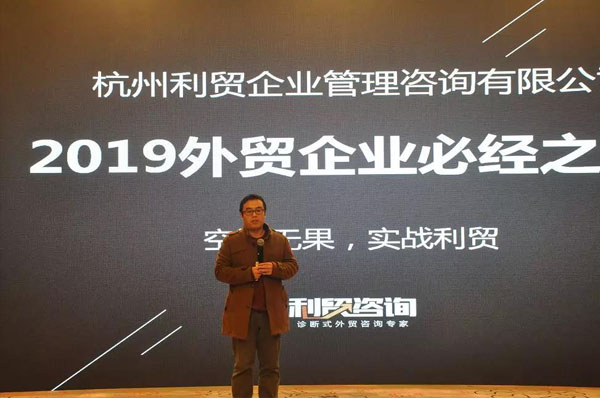 The First Foreign Trade Summit BBS Successfully Hel